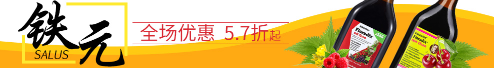 营养保健_JOY商城优乐购--德国宏森旗下跨境电商品牌-德国代发货-德国海淘进口直邮商城 - 德国开元周游