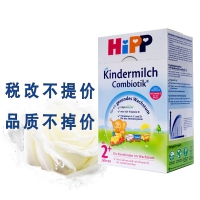 德国直邮 德国喜宝Hipp Combiotik 2+有机益生菌婴幼儿奶粉 2+段 600g 适合2岁以上宝宝