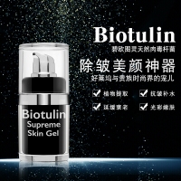 德国直邮 Biotulin碧欧图灵天然肉毒杆菌补水抗皱精华液小黑瓶 精华霜15ml