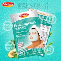 德国直邮 德国Schaebens Feuchtigskeits-Maske 面膜世家雪本诗芦荟牛油果保湿面膜 2x5ml