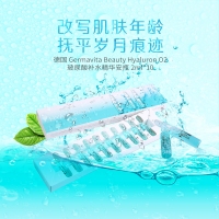 【清仓】德国直邮 Germavita Beauty Hyaluron O2 玻尿酸补水精华安瓶 2ml*10