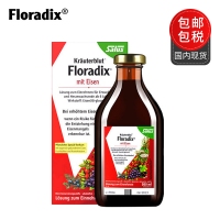 【包邮包税】保税直发 德国红版Floradix 铁元孕妇成人补铁补血圣品500m...