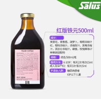 德国直邮 德国Salus Floradix红版铁元 孕妇成人补铁补气补血圣品红铁 500ml 气柱包装