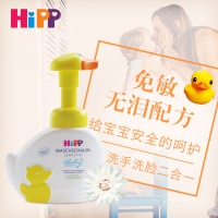 德国直邮 德国喜宝Hipp小鸭子低敏婴儿泡泡洗手液洗脸液 原装 250ml