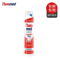 【包邮包税】保税直发 泰瑞美Theramed 汉高施华蔻按压立式牙膏100ml 红色深层清洁型