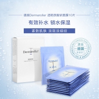 【包邮包税】德国直邮 Dermaroller 玻尿酸补水面膜 10片装