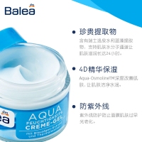 德国直邮 芭乐雅Balea AQUA 蓝藻温泉水24小时补水锁水保湿面霜50ml 抗衰