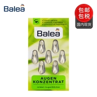 保税直发 芭乐雅Balea 护肤系列 眼部紧致抗皱精华胶囊 绿