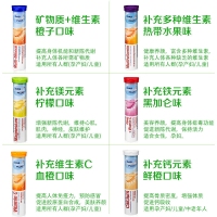 保税直发 Das gesunde plus无糖泡腾片 补充铁及维生素C 红