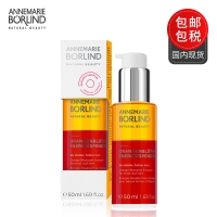 保税直发 Annemarie Borlind安娜柏林 橙花蜜原液/保湿精华 50ml