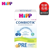 保税直发 德国喜宝Hipp Combiotik有机益生菌婴幼儿奶粉 pre段 6...