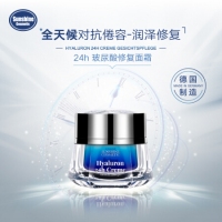 德国直邮 Sunshine Cosmetic 24h玻尿酸修复面霜 50ml