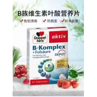 德国直邮 Doppelherz双心B-komplex +Folsäure 维生素B族  45片