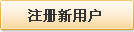 用户中心_JOY商城优乐购--德国宏森旗下跨境电商品牌-德国代发货-德国海淘进口直邮商城 - 德国开元周游