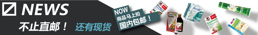 现货专区_JOY商城优乐购--德国宏森旗下跨境电商品牌-德国代发货-德国海淘进口直邮商城 - 德国开元周游